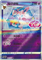 Chinese Gem Pack 2 CCB2 0912/15